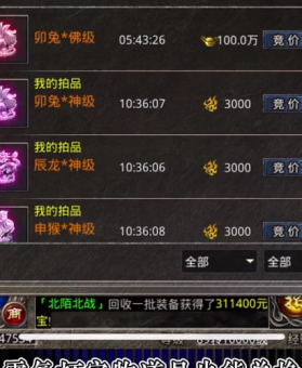 单职业传奇如何在地图上中选择一个合适的装备