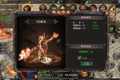9pk传奇新服网勋章的系统具体是如何来升级的呢