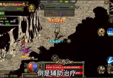 最新仿盛大传奇斑斓腐骨BOSS道士前去进行攻击会取得非常不错的战绩
