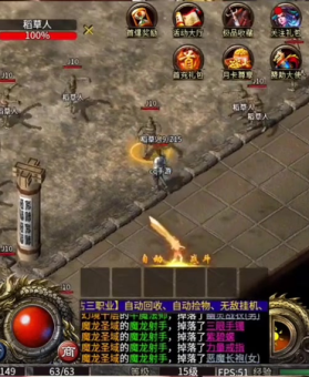 1.76版怀旧传奇王者魔衣对法师非常关键