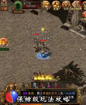 变态传奇法师在后期作用爆发性特别强