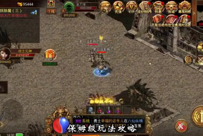 变态传奇法师在后期作用爆发性特别强