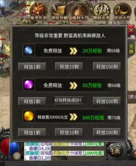 新开传奇新服网站烈焰法师在地图中法术攻击很高