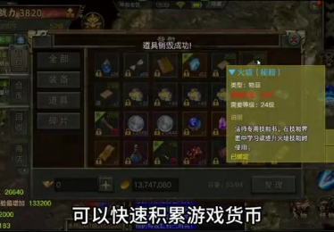 仿盛大传奇如何有效地限制怪物的输出