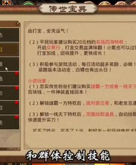 传奇复古1.76版本玩家们如何躲避巴洛骨的技能攻击