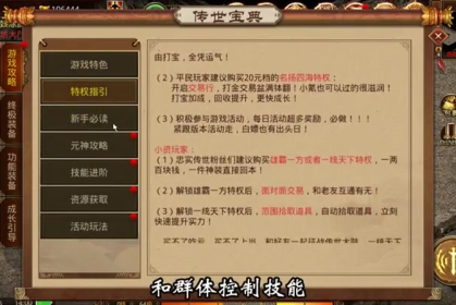 传奇复古1.76版本玩家们如何躲避巴洛骨的技能攻击