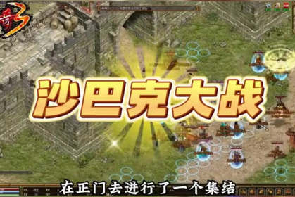 1.76版怀旧传奇通过参拜龙卫能够让我们获得更多经验值