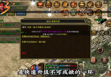 变态传奇收集藏宝图对个人战斗力提升有帮助