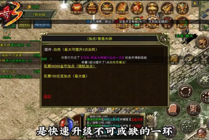 变态传奇收集藏宝图对个人战斗力提升有帮助
