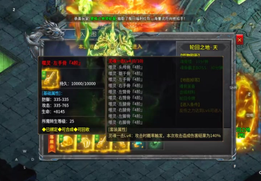 合击1.85合击版盘蛇道里面的几个分支小怪怎么打