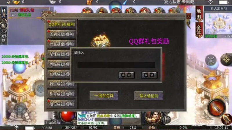 haosf传奇新服网