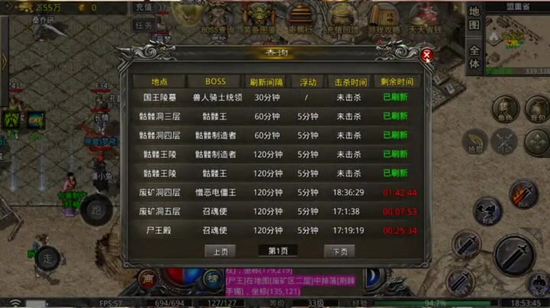 热血传奇1.80版本