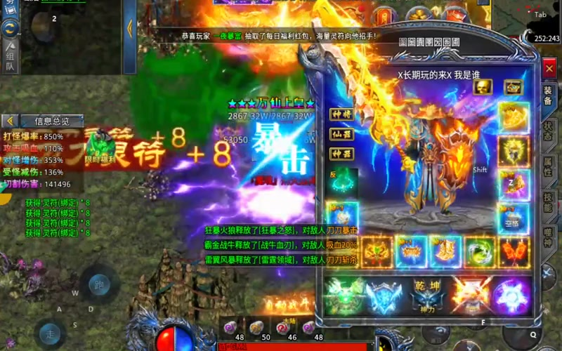 1.76合击版本