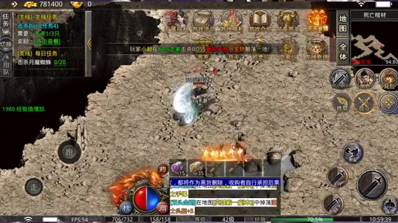 冰雪高爆版传奇