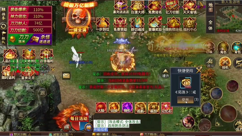 1.80英雄合击