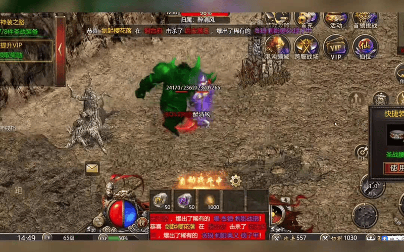 1.80新版火龙
