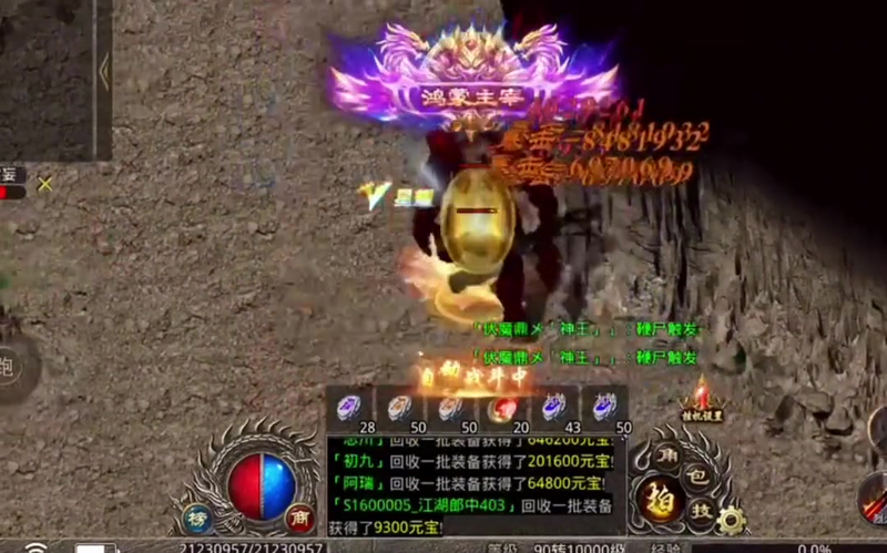 传奇合击
