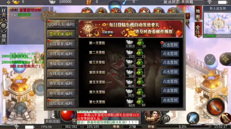 超变高爆版传奇