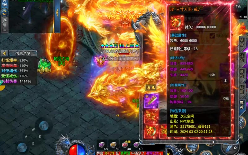 仙剑传奇