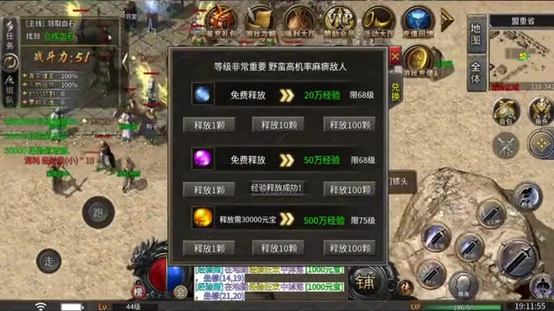 新开传奇新服网站