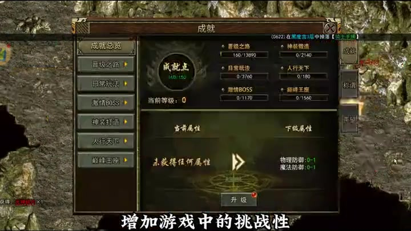 传奇火龙