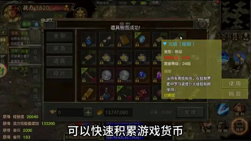 仿盛大传奇