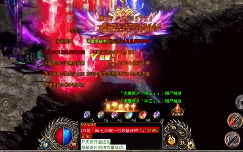 仙剑传奇