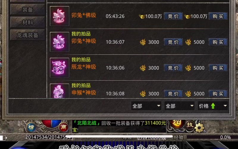 单职业传奇