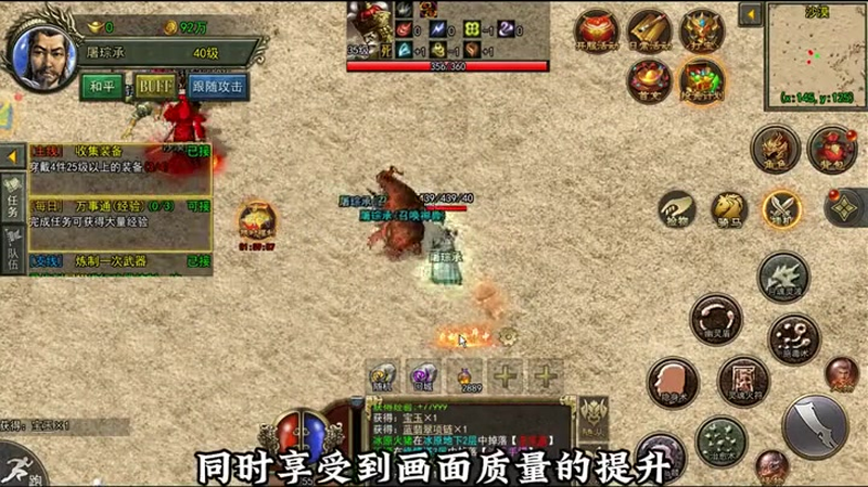 传奇SF