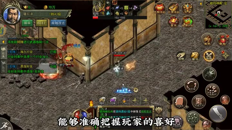 1.76版怀旧传奇